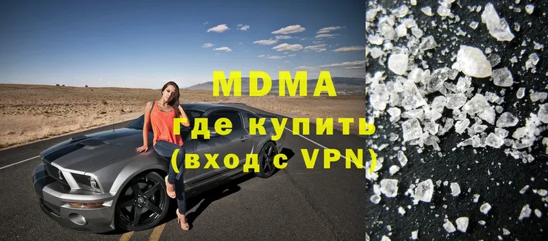 MDMA кристаллы  Удомля 